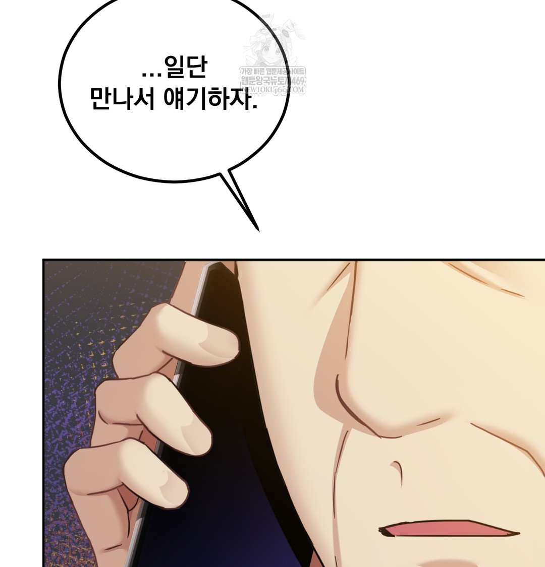 I Can’t Stand It, Sister-in-Law Raw Chapter 11 Page 5