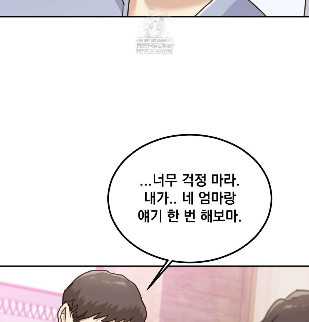 I Can’t Stand It, Sister-in-Law Raw Chapter 11 Page 81