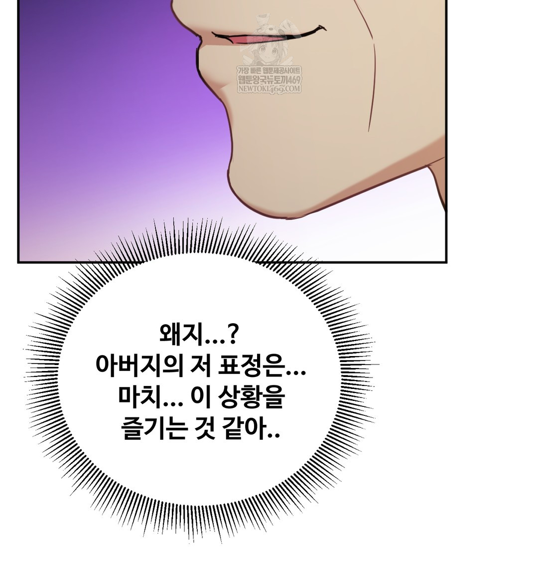 I Can’t Stand It, Sister-in-Law Raw Chapter 11 Page 90