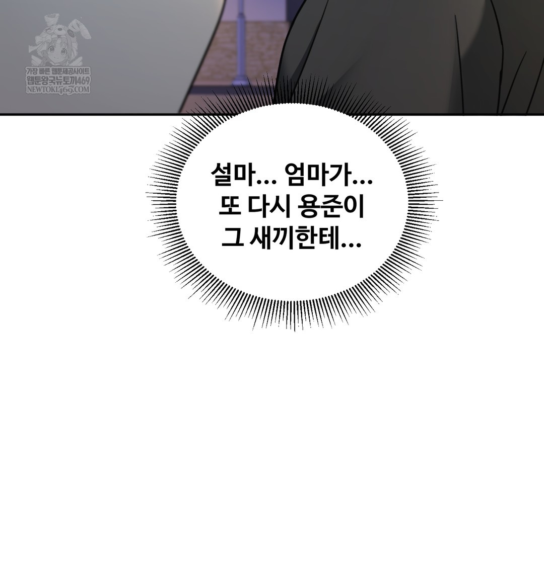 I Can’t Stand It, Sister-in-Law Raw Chapter 11 Page 92