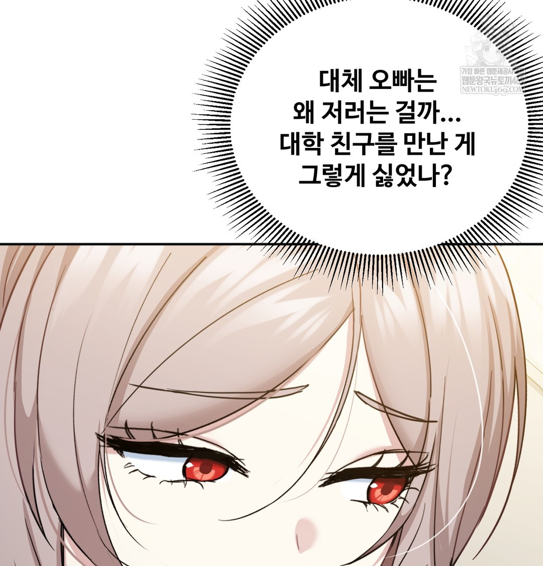 I Can’t Stand It, Sister-in-Law Raw Chapter 11 Page 95