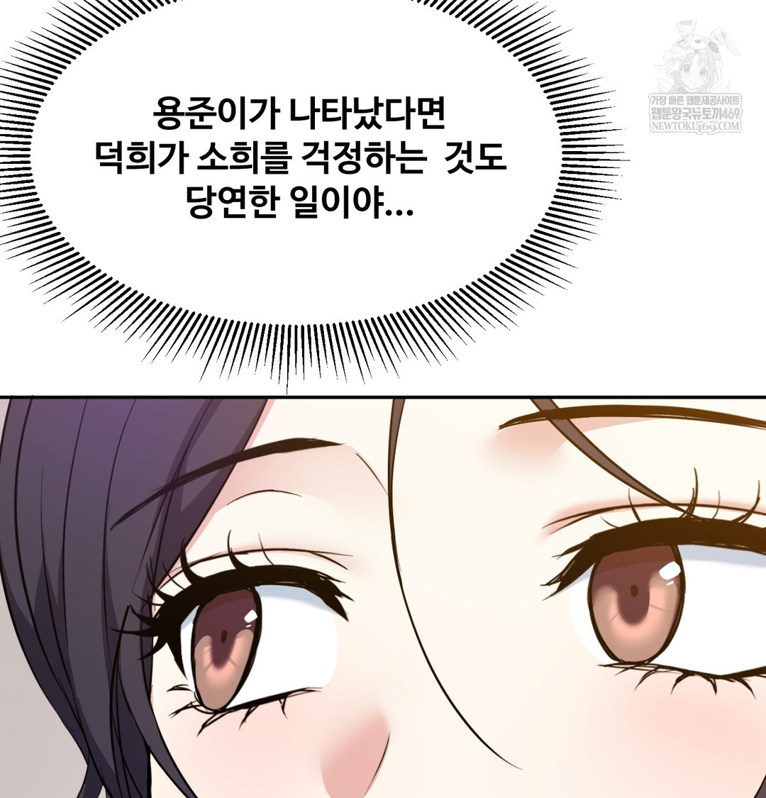 I Can’t Stand It, Sister-in-Law Raw Chapter 12 Page 100