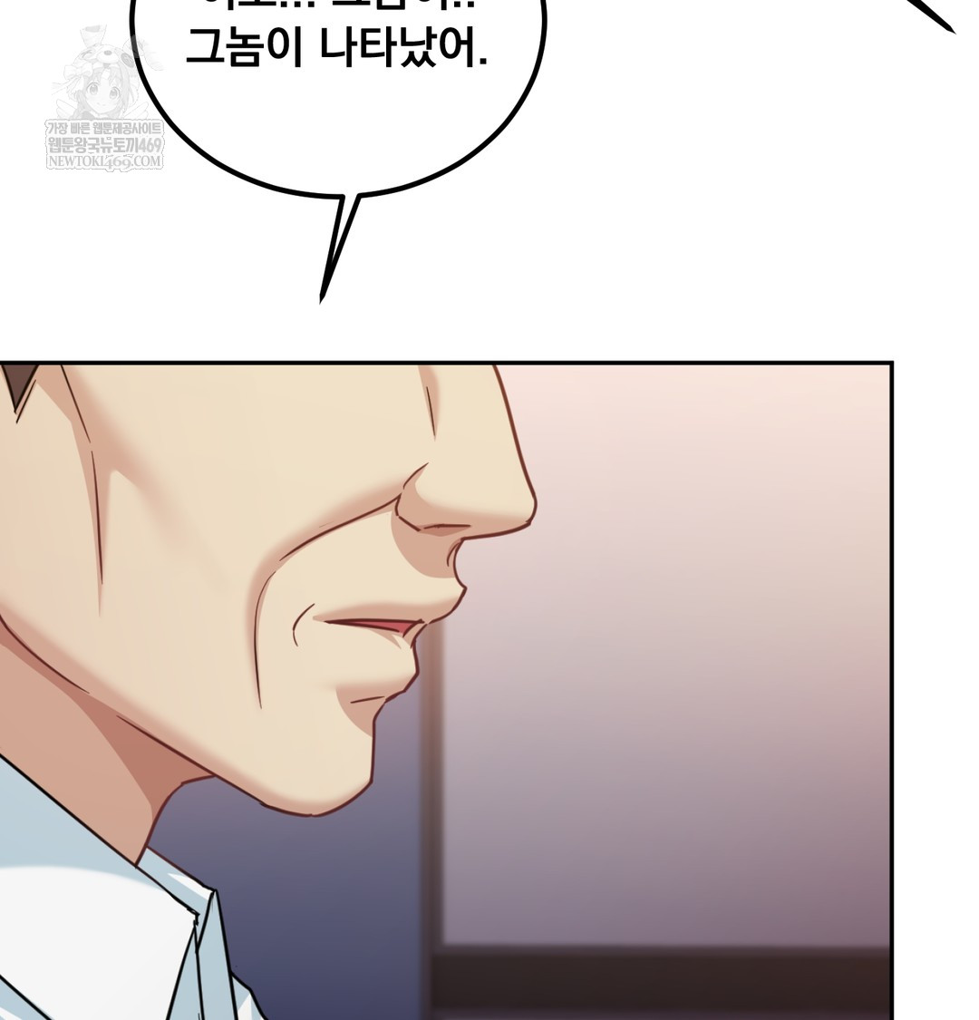 I Can’t Stand It, Sister-in-Law Raw Chapter 12 Page 12