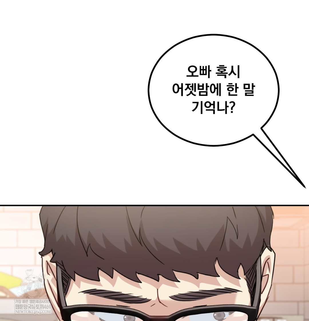 I Can’t Stand It, Sister-in-Law Raw Chapter 12 Page 25