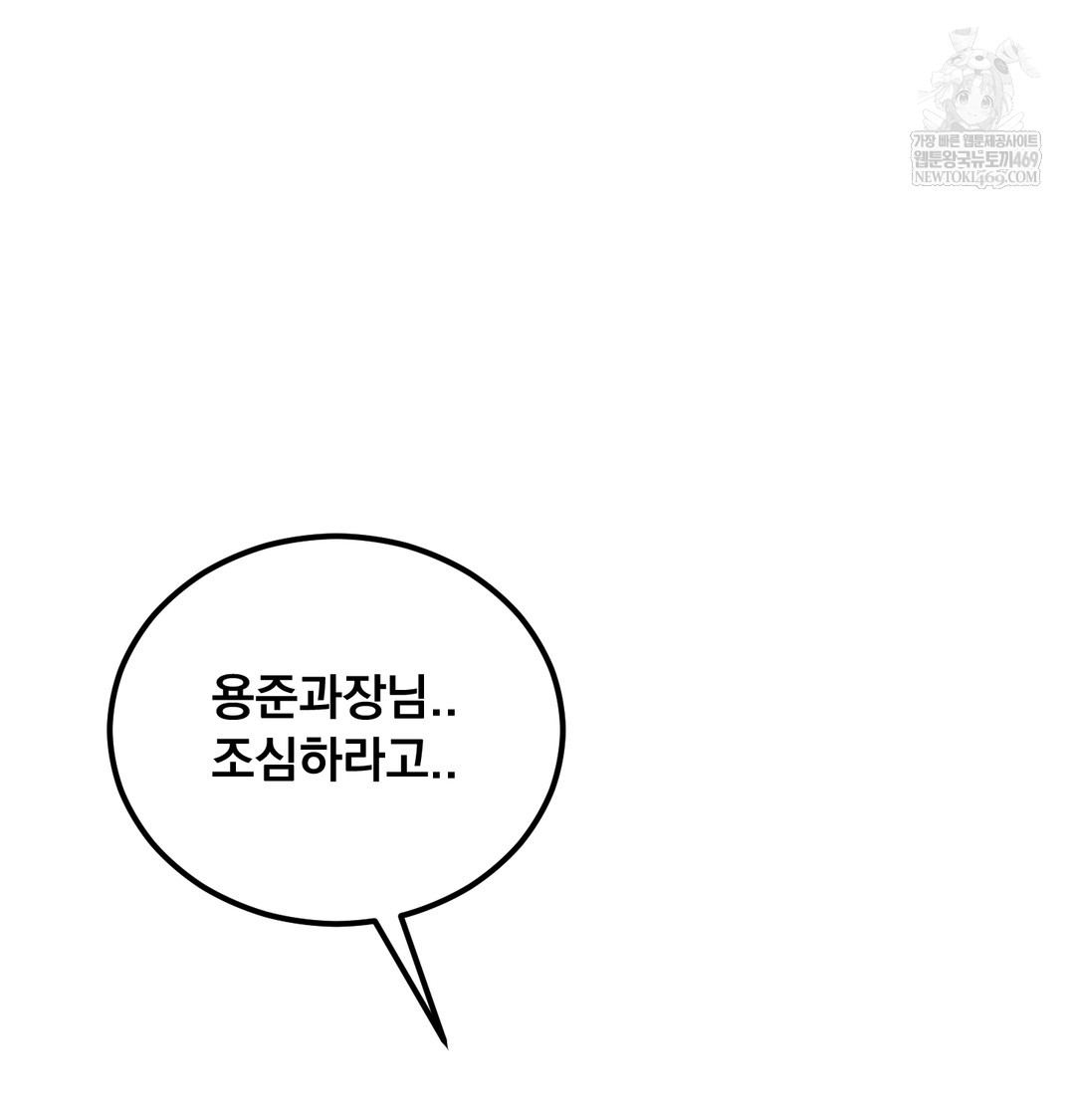 I Can’t Stand It, Sister-in-Law Raw Chapter 12 Page 27