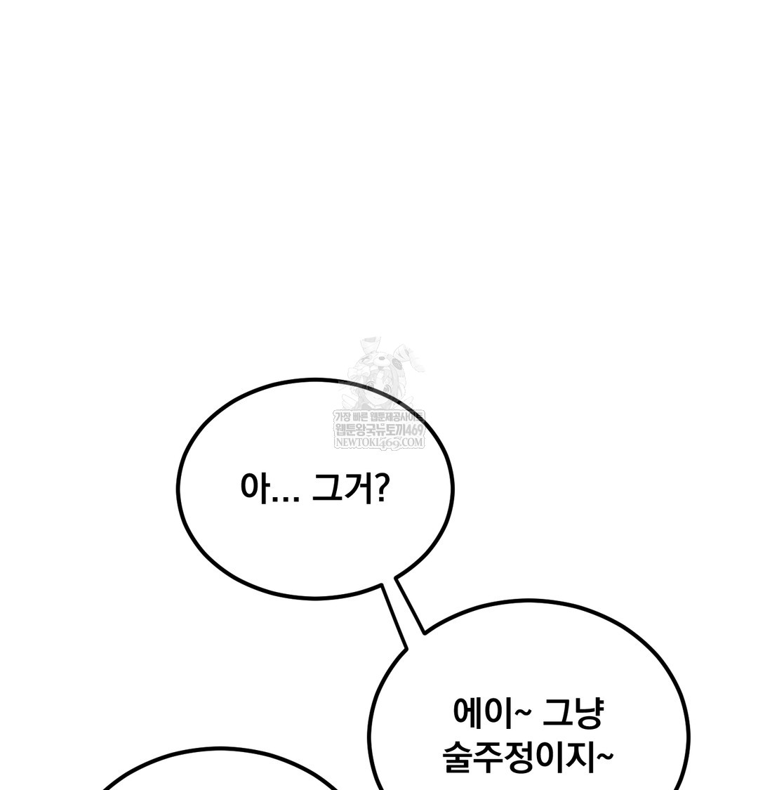 I Can’t Stand It, Sister-in-Law Raw Chapter 12 Page 31