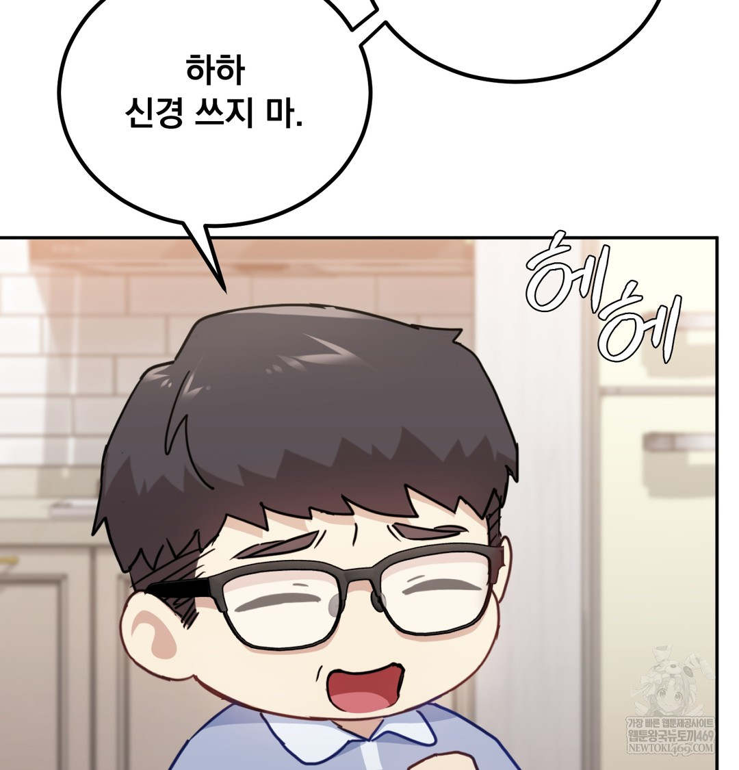 I Can’t Stand It, Sister-in-Law Raw Chapter 12 Page 32