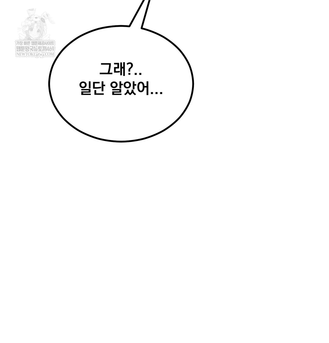 I Can’t Stand It, Sister-in-Law Raw Chapter 12 Page 35