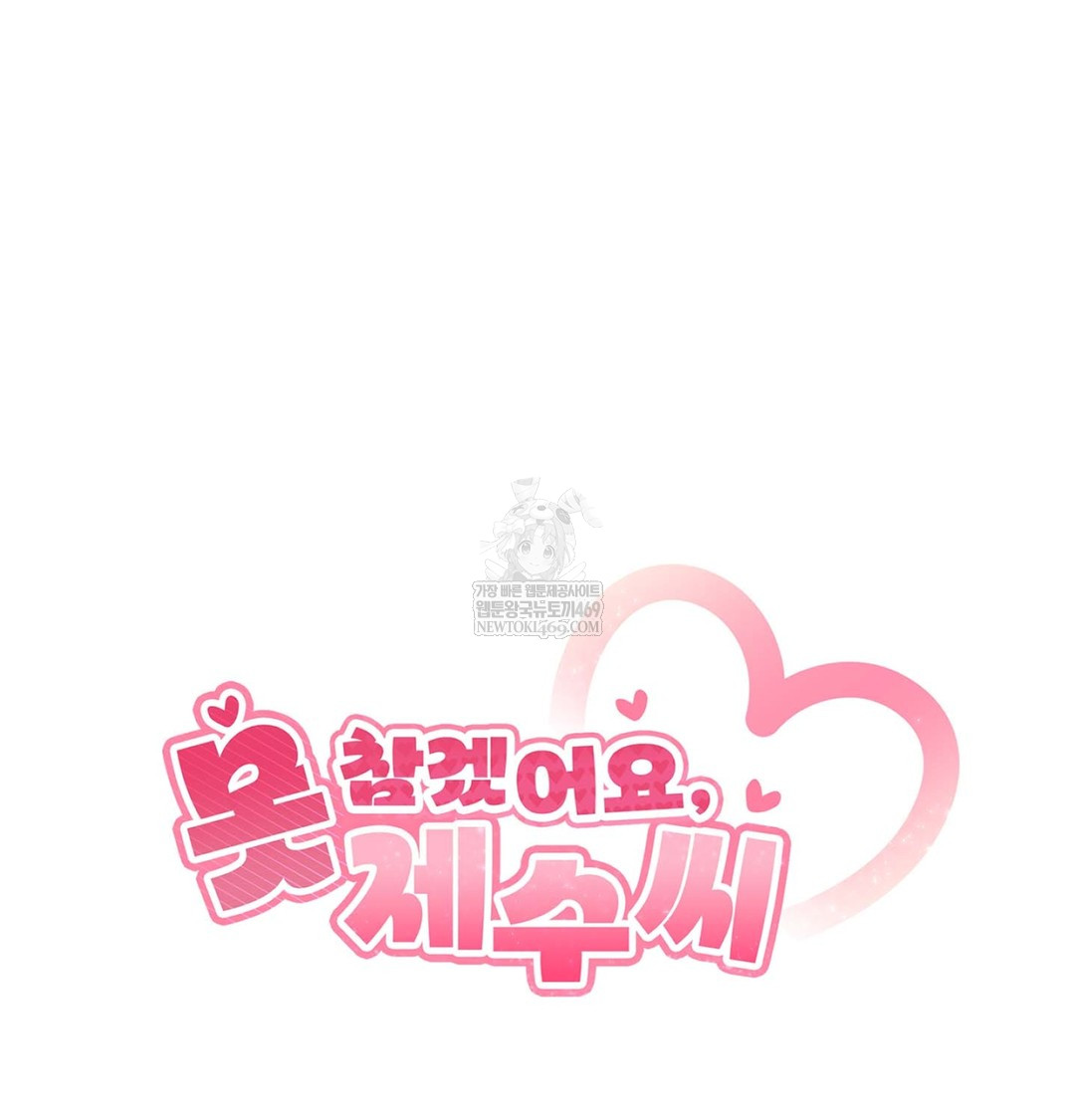 I Can’t Stand It, Sister-in-Law Raw Chapter 12 Page 36