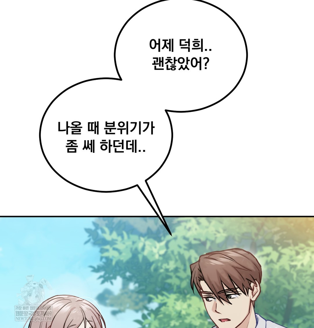 I Can’t Stand It, Sister-in-Law Raw Chapter 12 Page 42