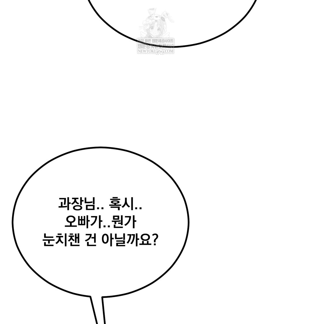 I Can’t Stand It, Sister-in-Law Raw Chapter 12 Page 44