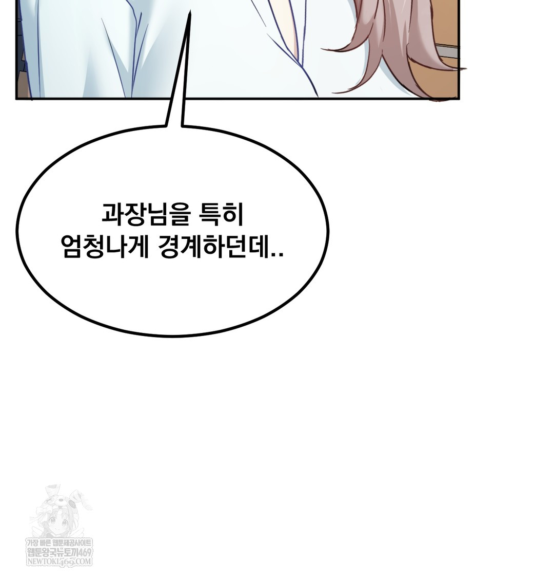 I Can’t Stand It, Sister-in-Law Raw Chapter 12 Page 46