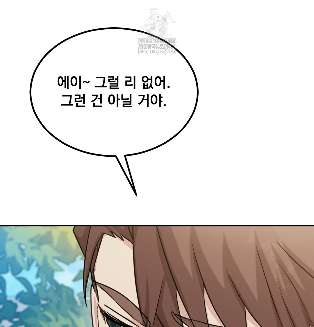 I Can’t Stand It, Sister-in-Law Raw Chapter 12 Page 47