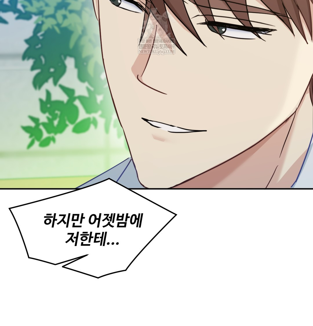 I Can’t Stand It, Sister-in-Law Raw Chapter 12 Page 48