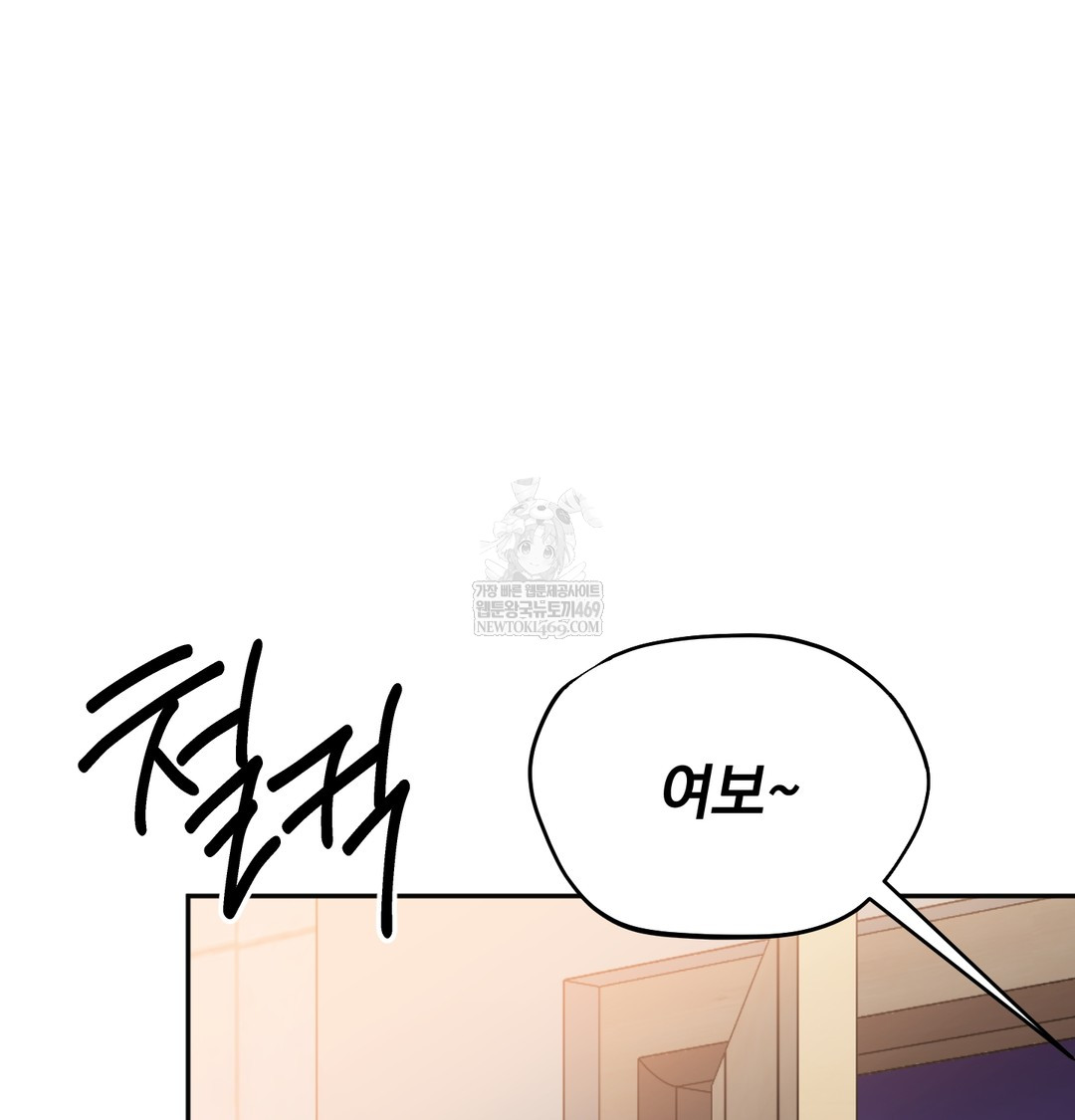 I Can’t Stand It, Sister-in-Law Raw Chapter 12 Page 5