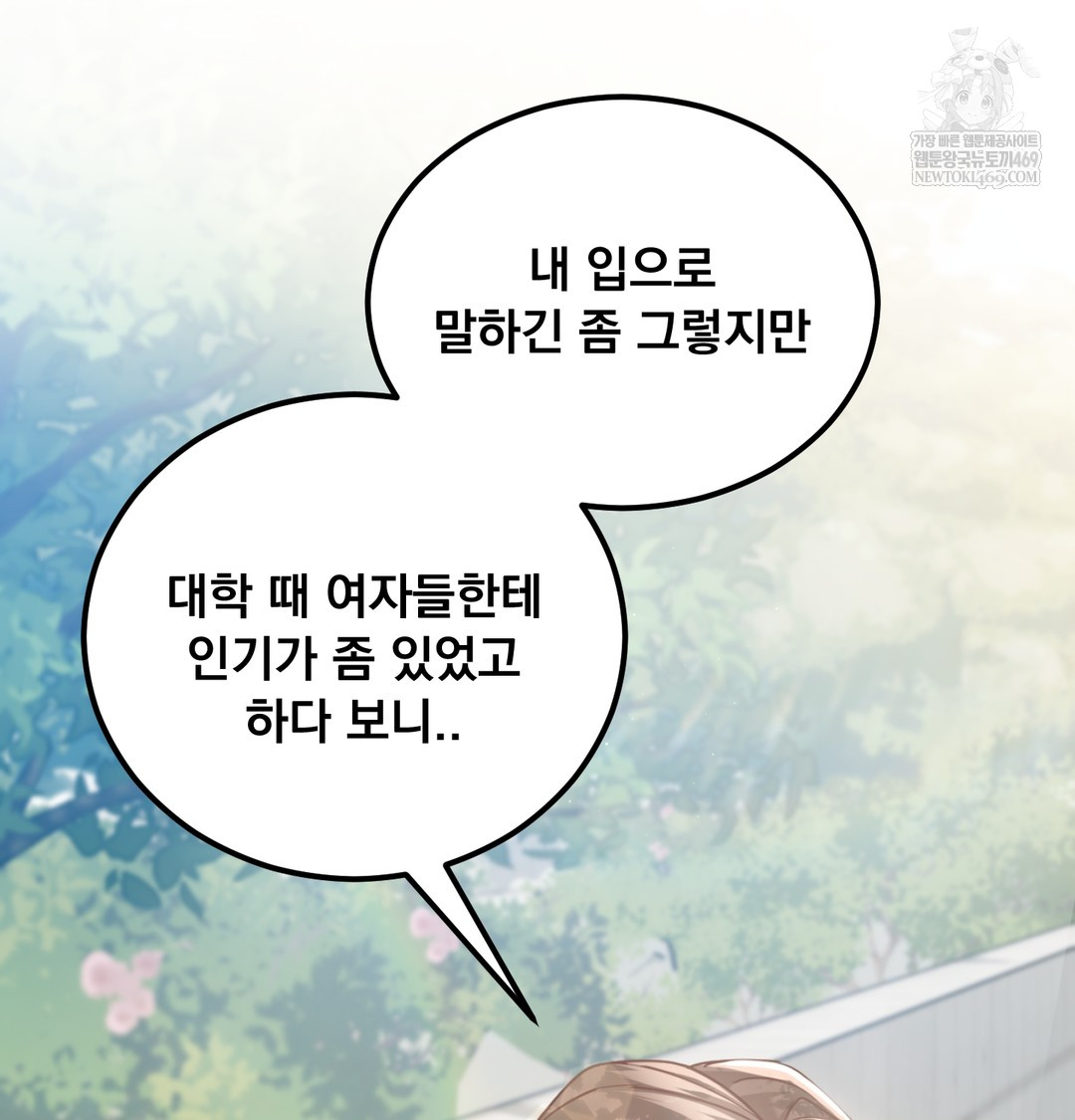 I Can’t Stand It, Sister-in-Law Raw Chapter 12 Page 54