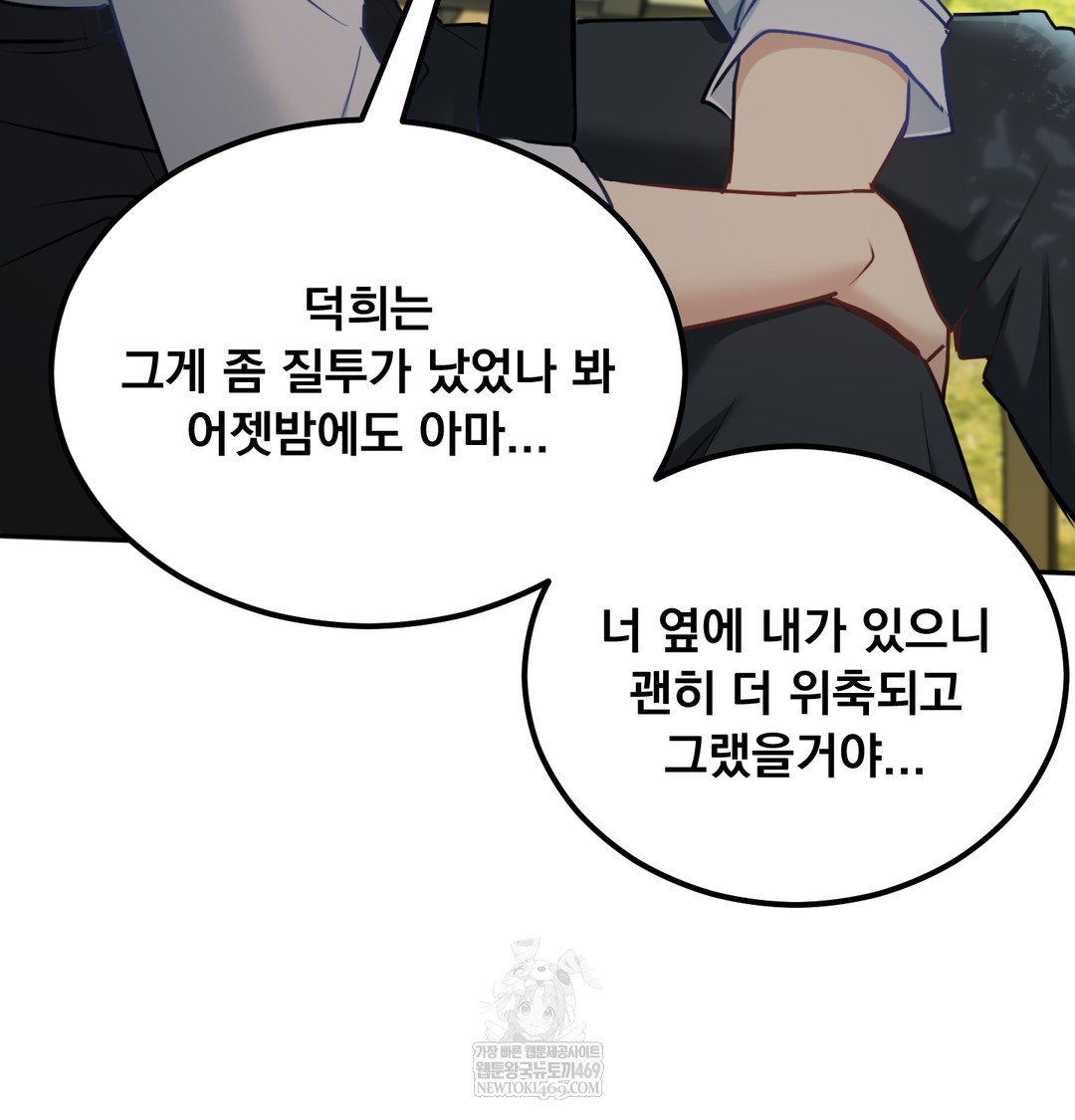 I Can’t Stand It, Sister-in-Law Raw Chapter 12 Page 56