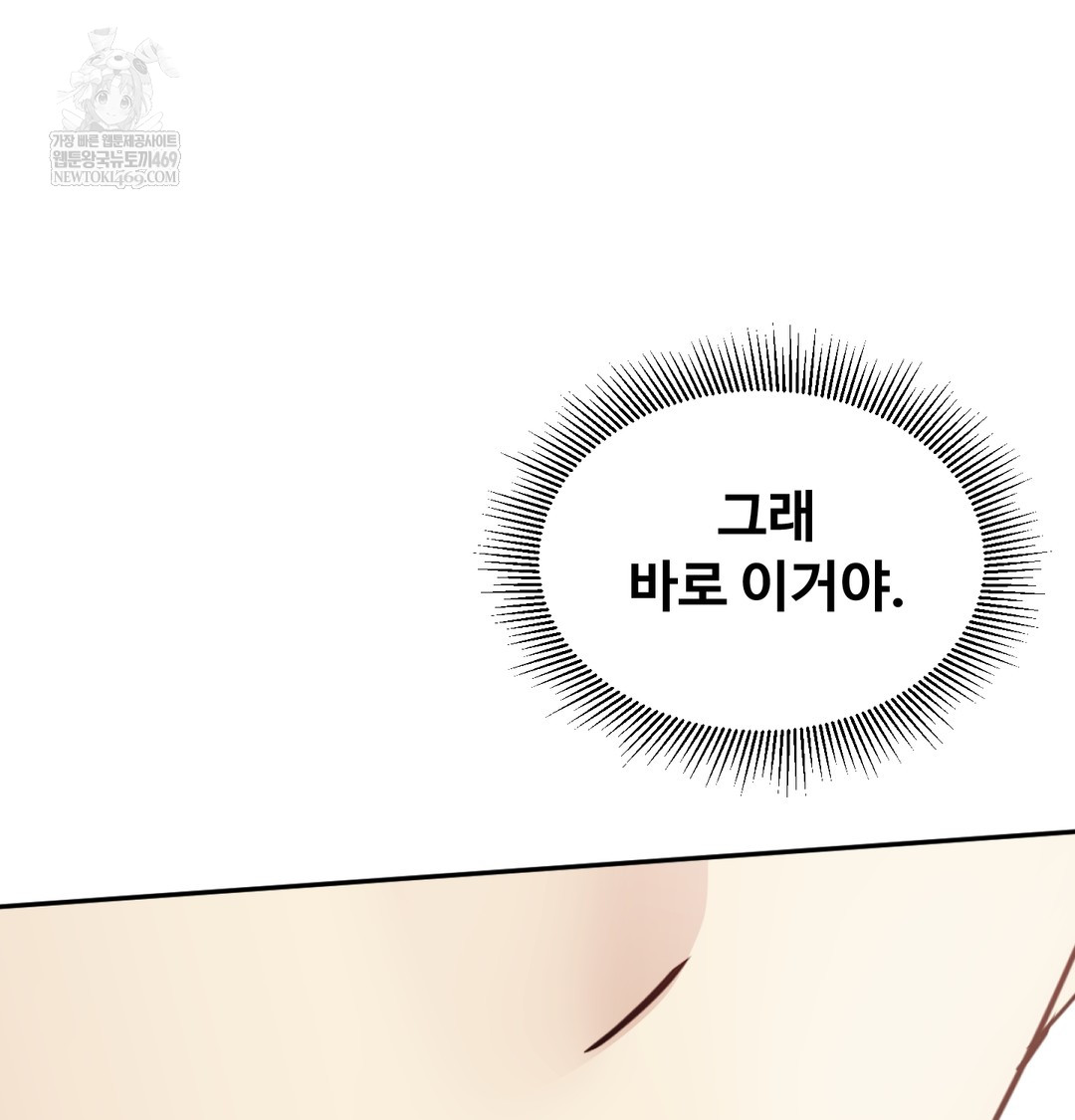 I Can’t Stand It, Sister-in-Law Raw Chapter 12 Page 59