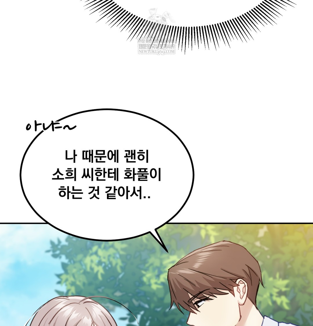 I Can’t Stand It, Sister-in-Law Raw Chapter 12 Page 61