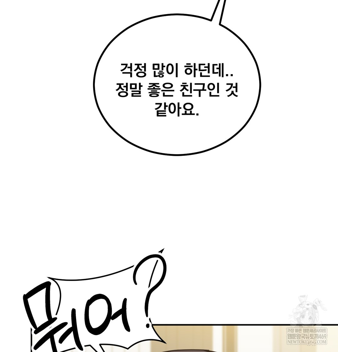 I Can’t Stand It, Sister-in-Law Raw Chapter 12 Page 71