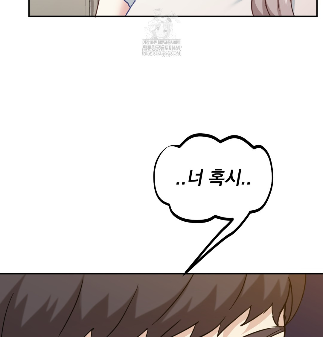 I Can’t Stand It, Sister-in-Law Raw Chapter 12 Page 75