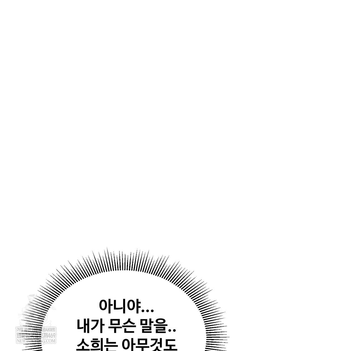 I Can’t Stand It, Sister-in-Law Raw Chapter 12 Page 88