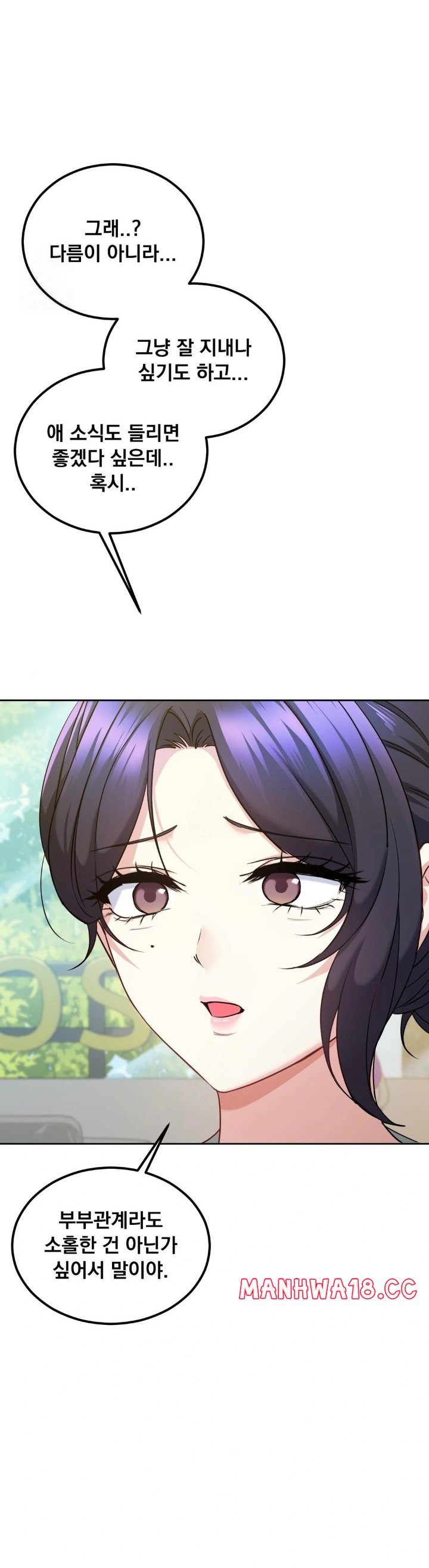 I Can’t Stand It, Sister-in-Law Raw Chapter 13 Page 11