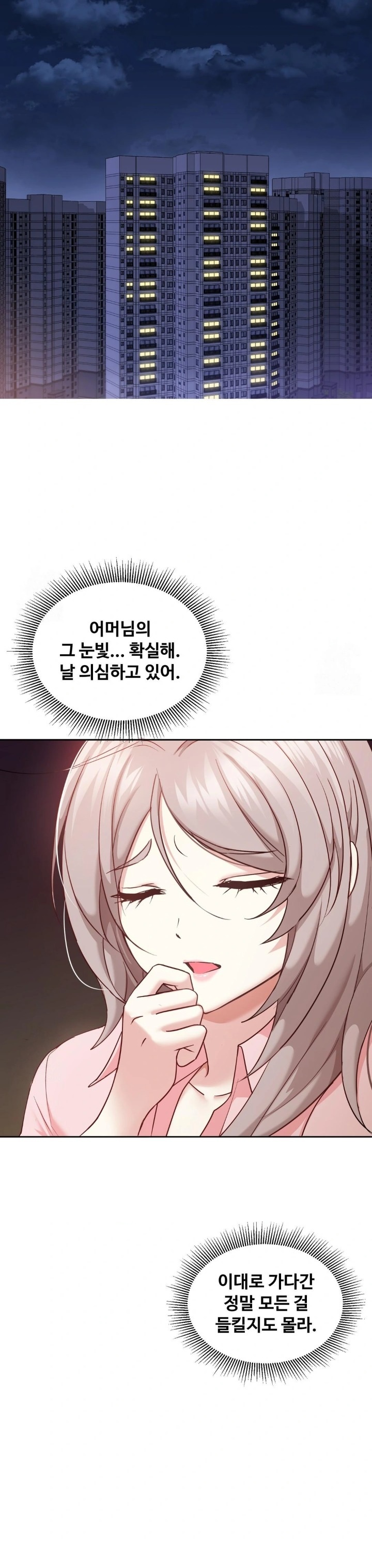 I Can’t Stand It, Sister-in-Law Raw Chapter 13 Page 14