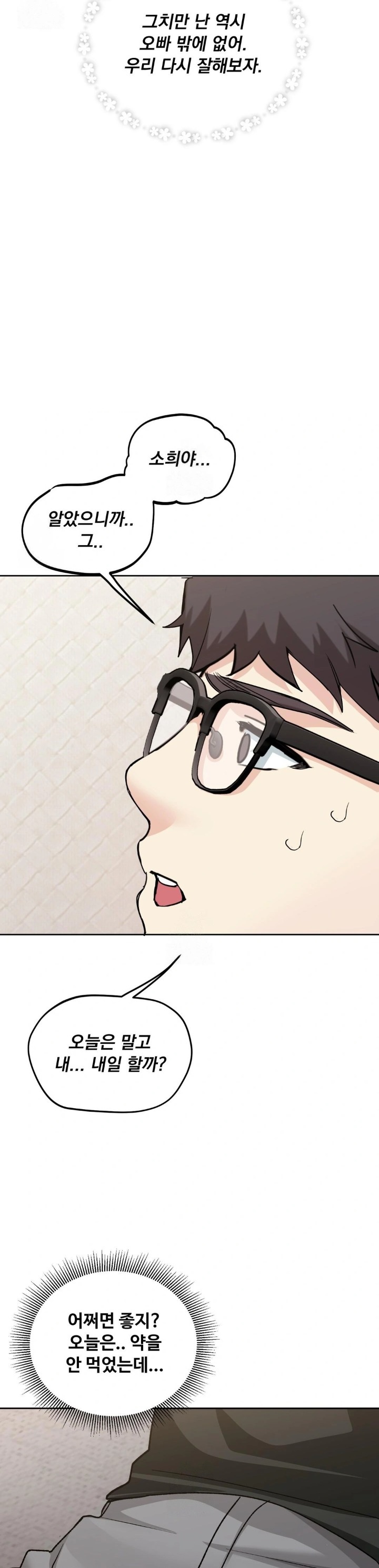 I Can’t Stand It, Sister-in-Law Raw Chapter 13 Page 18