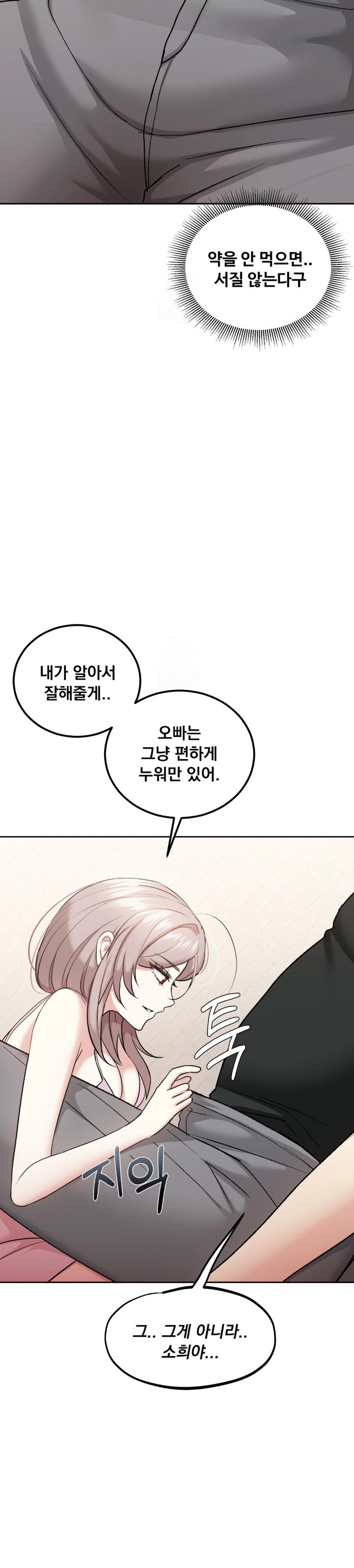 I Can’t Stand It, Sister-in-Law Raw Chapter 13 Page 19