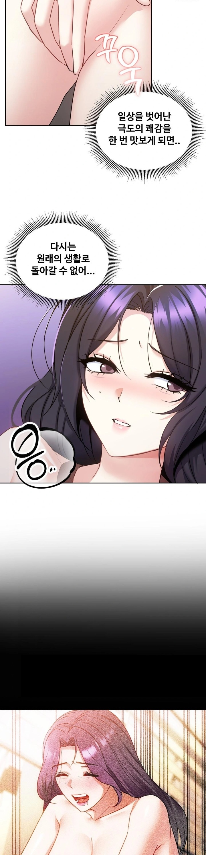 I Can’t Stand It, Sister-in-Law Raw Chapter 13 Page 2