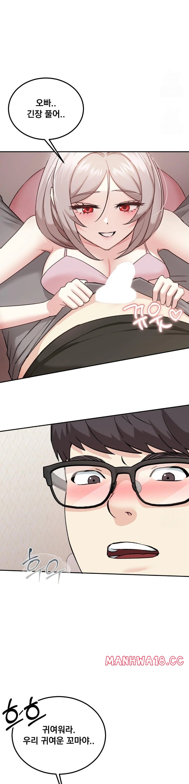 I Can’t Stand It, Sister-in-Law Raw Chapter 13 Page 20