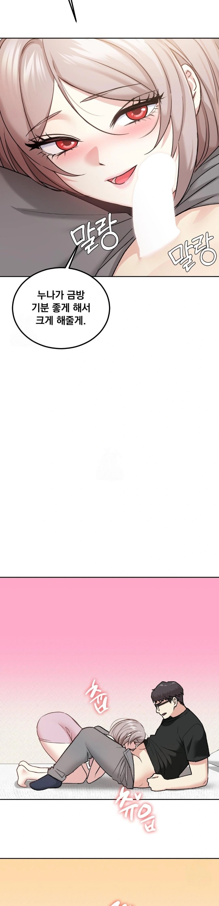 I Can’t Stand It, Sister-in-Law Raw Chapter 13 Page 21