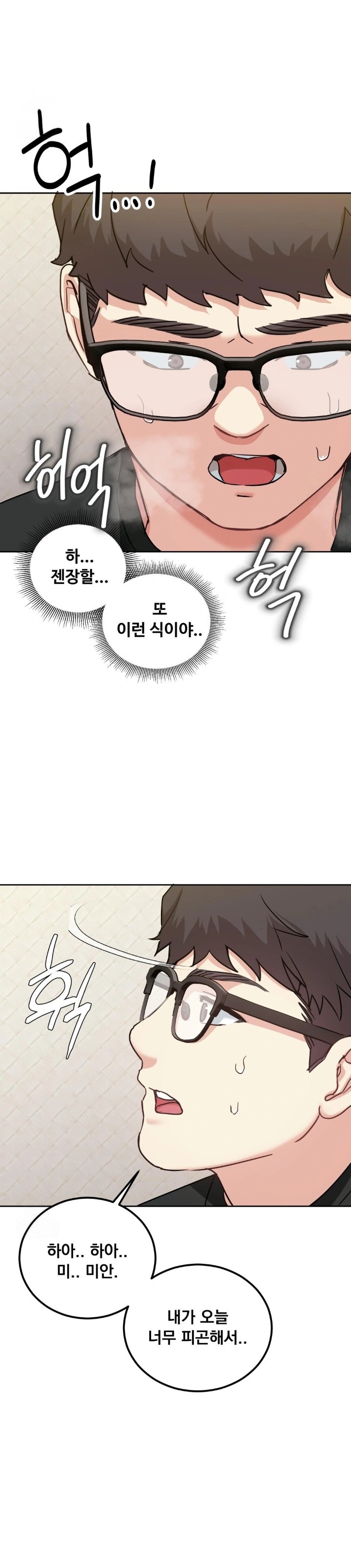 I Can’t Stand It, Sister-in-Law Raw Chapter 13 Page 26