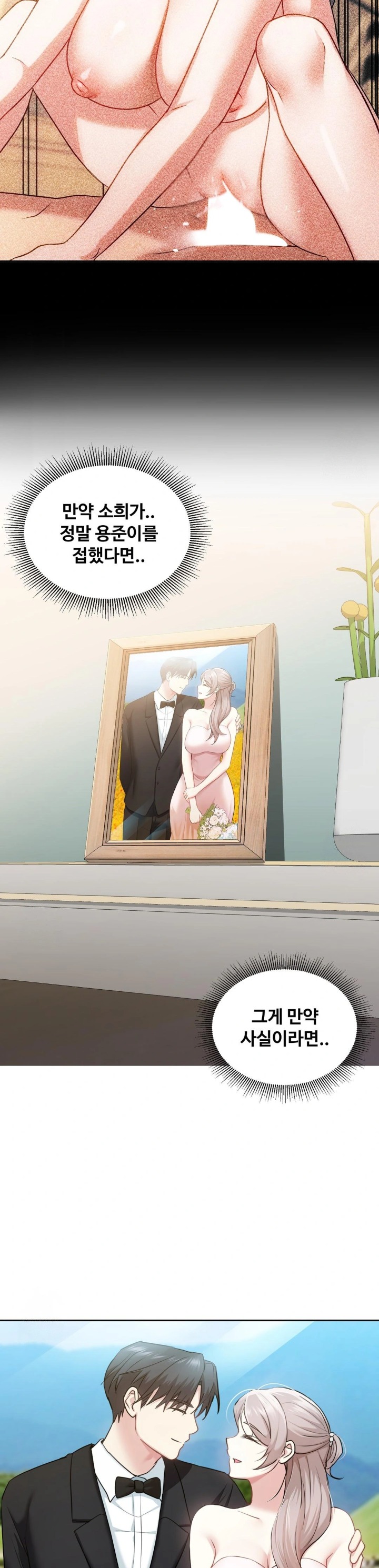 I Can’t Stand It, Sister-in-Law Raw Chapter 13 Page 3