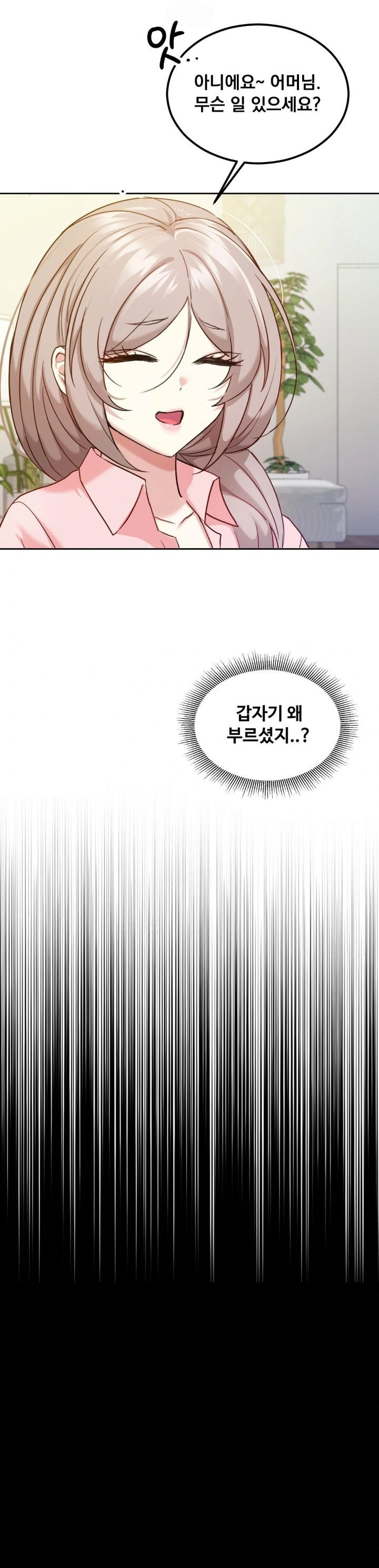 I Can’t Stand It, Sister-in-Law Raw Chapter 13 Page 6