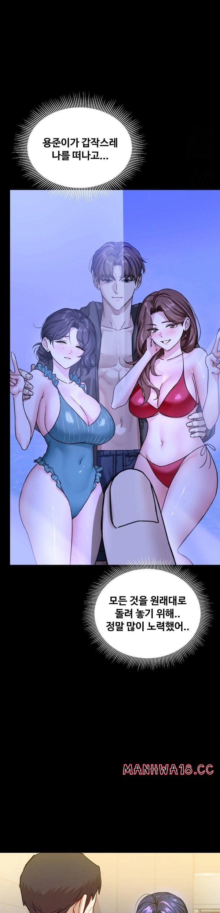 I Can’t Stand It, Sister-in-Law Raw Chapter 13 Page 7