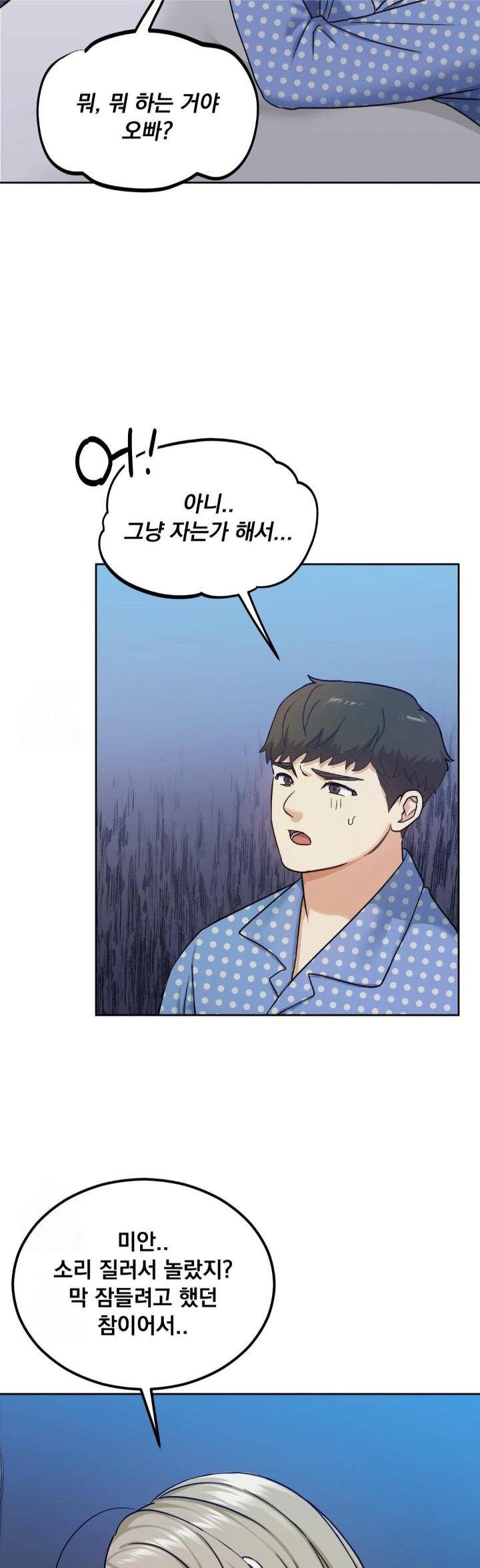 I Can’t Stand It, Sister-in-Law Raw Chapter 14 Page 10