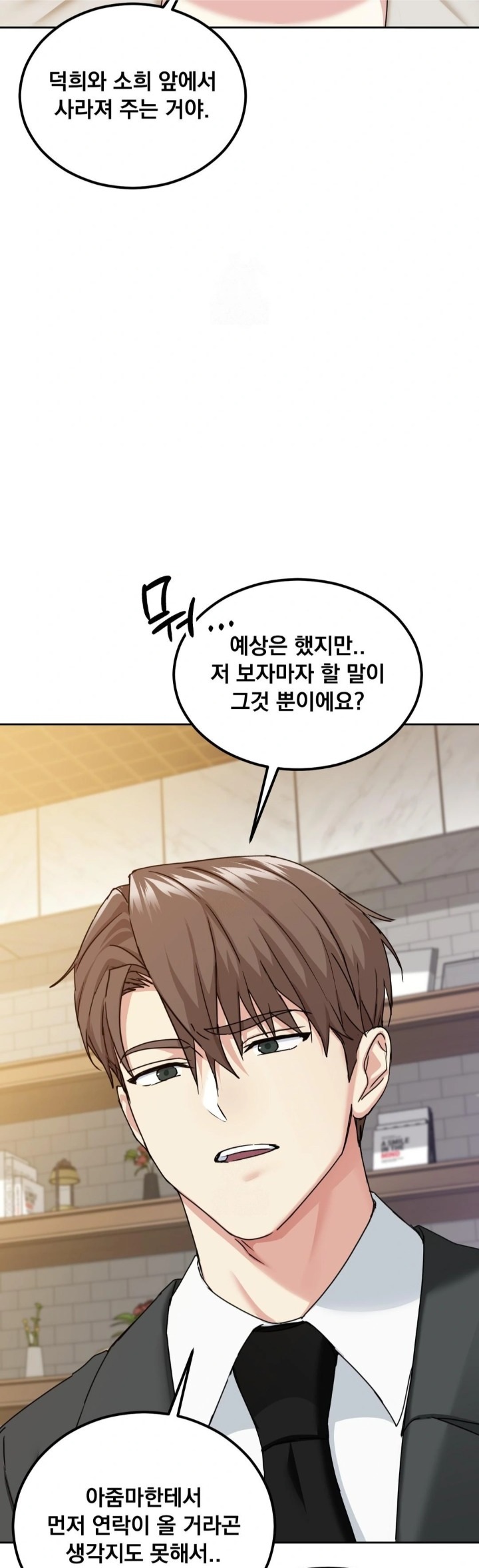 I Can’t Stand It, Sister-in-Law Raw Chapter 14 Page 16