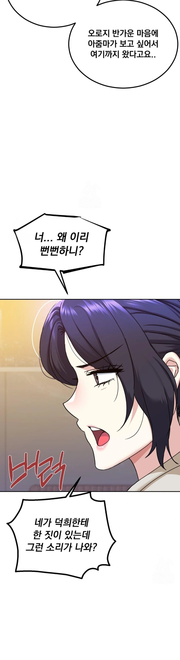 I Can’t Stand It, Sister-in-Law Raw Chapter 14 Page 17