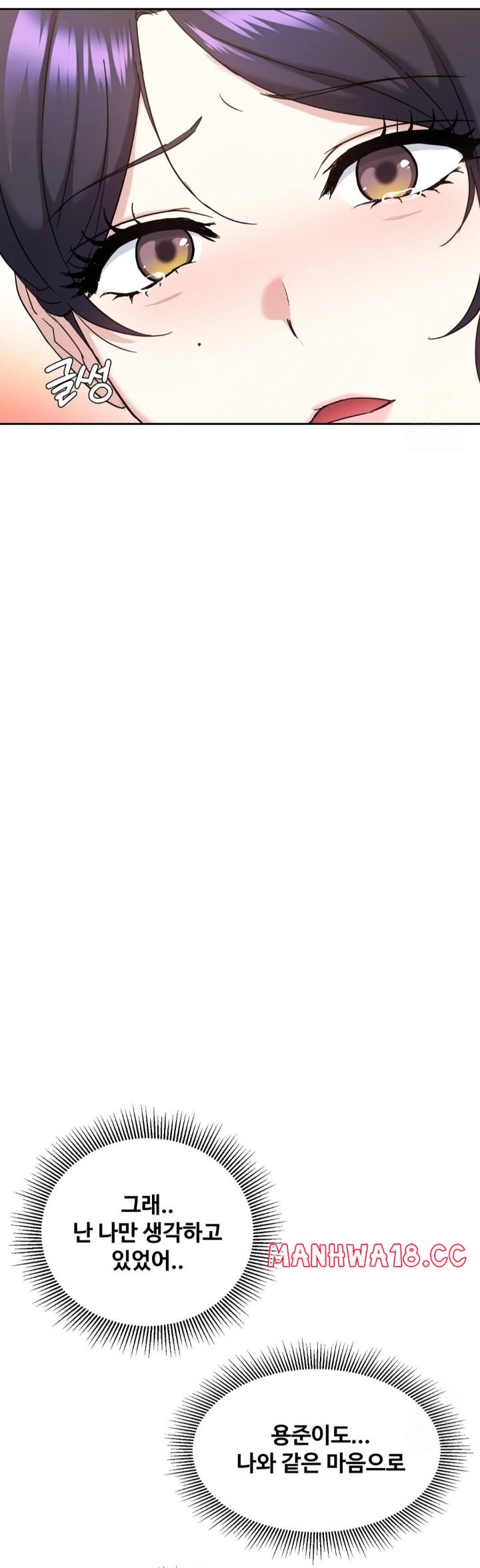 I Can’t Stand It, Sister-in-Law Raw Chapter 14 Page 24