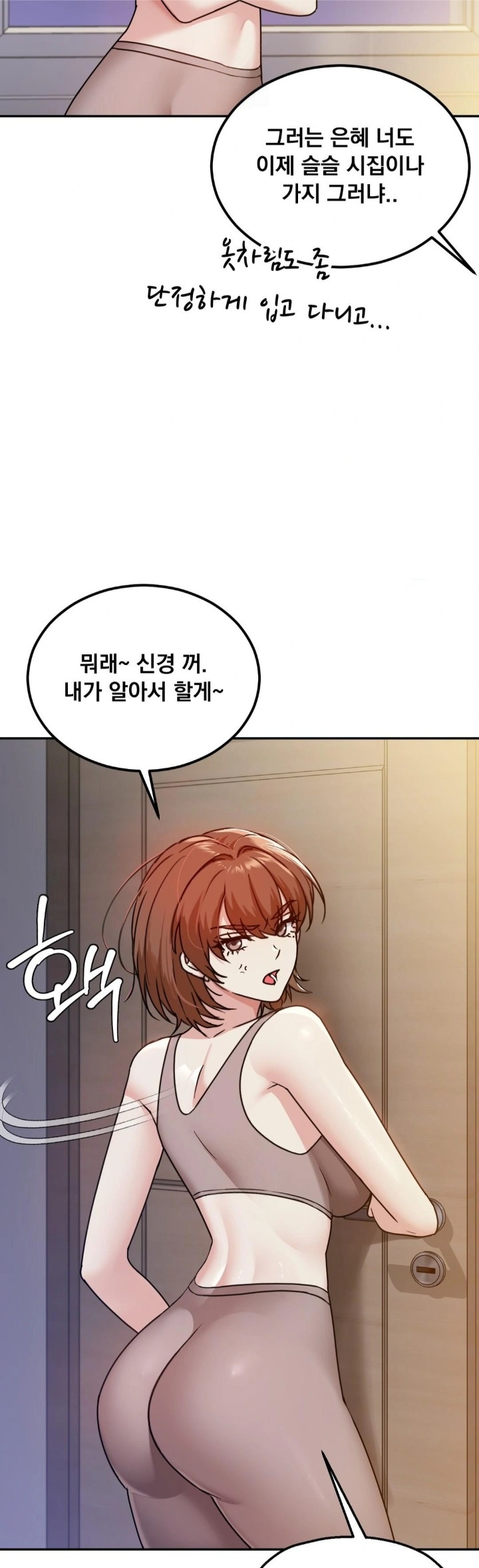 I Can’t Stand It, Sister-in-Law Raw Chapter 14 Page 5