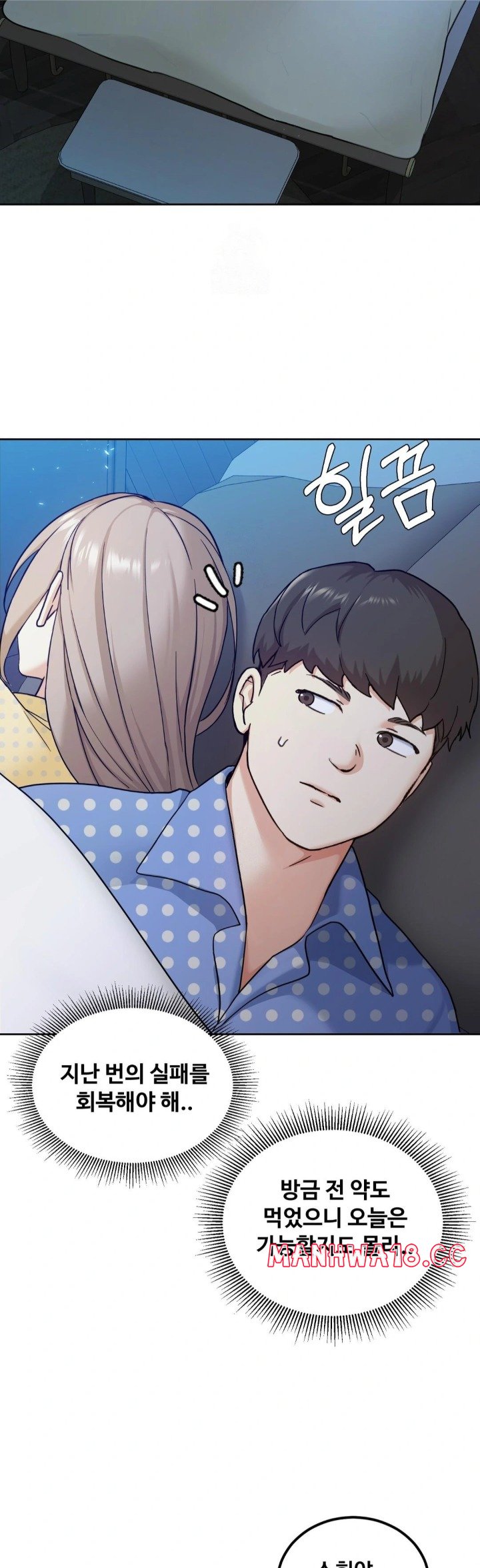 I Can’t Stand It, Sister-in-Law Raw Chapter 14 Page 8