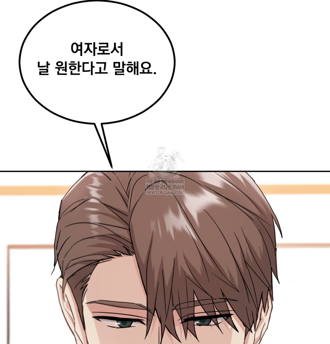 I Can’t Stand It, Sister-in-Law Raw Chapter 15 Page 10