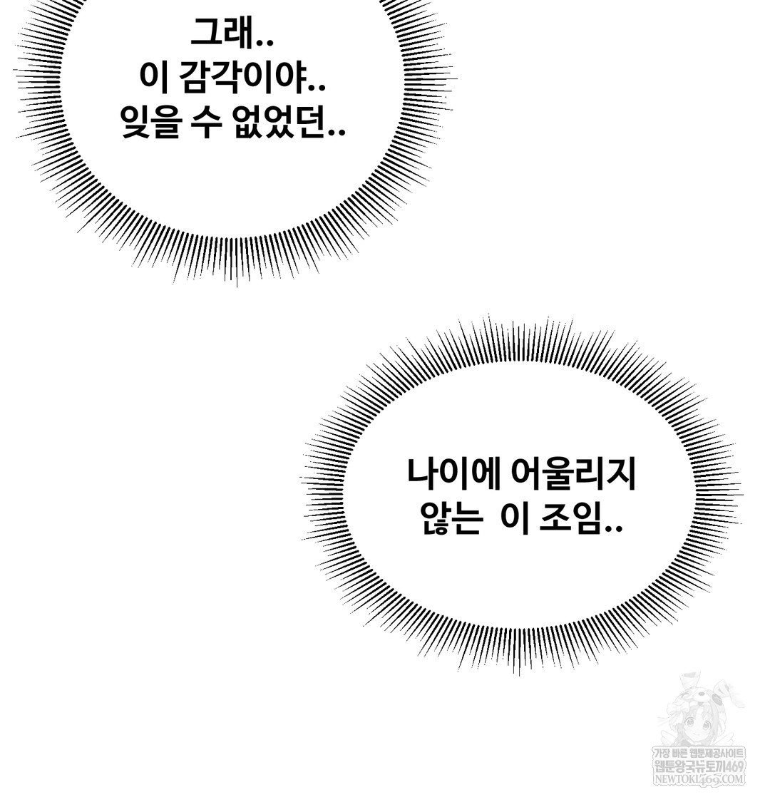 I Can’t Stand It, Sister-in-Law Raw Chapter 15 Page 17