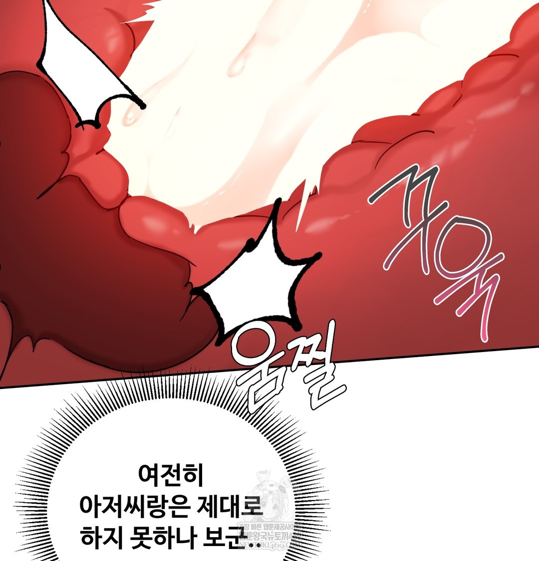 I Can’t Stand It, Sister-in-Law Raw Chapter 15 Page 19