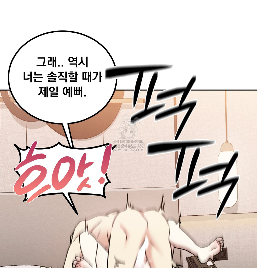 I Can’t Stand It, Sister-in-Law Raw Chapter 15 Page 24