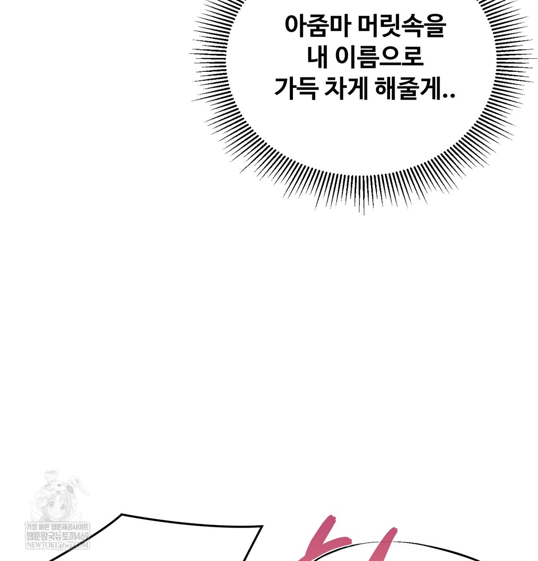 I Can’t Stand It, Sister-in-Law Raw Chapter 15 Page 27