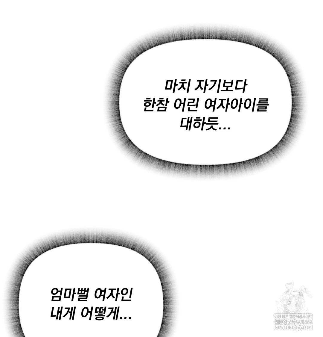 I Can’t Stand It, Sister-in-Law Raw Chapter 15 Page 55