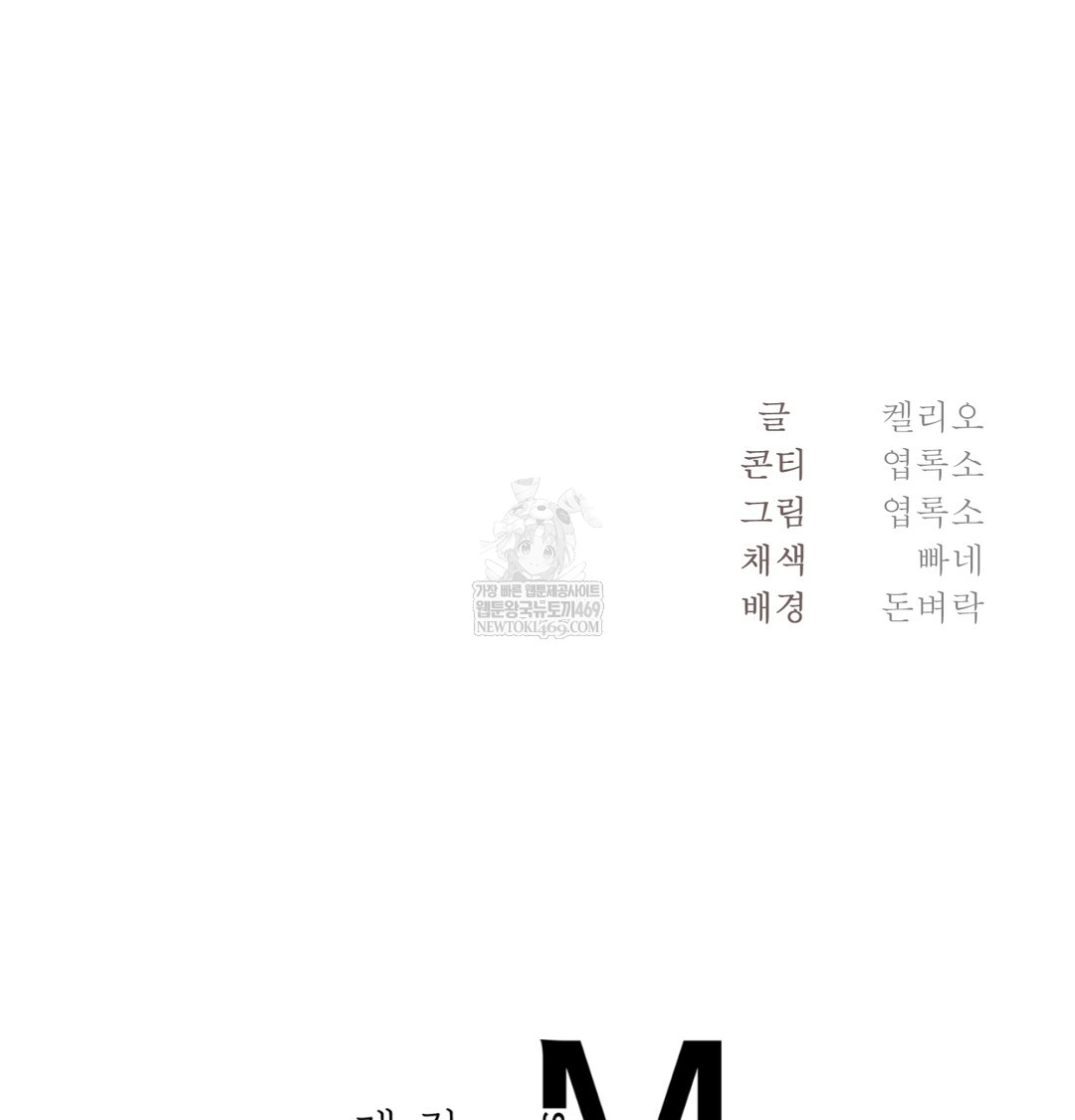 I Can’t Stand It, Sister-in-Law Raw Chapter 16 Page 139